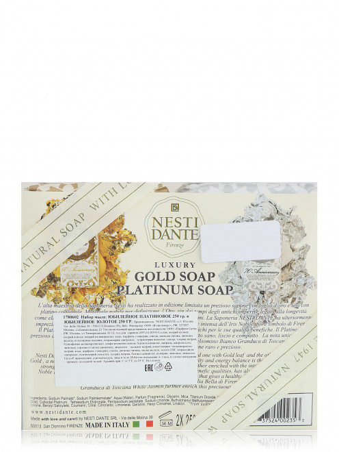Набор мыла Юбилейное золотое и платиновое 2*250 г Bath Line Nesti Dante - Обтравка1